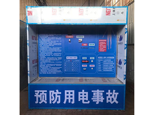 广州预防用电事故体验馆